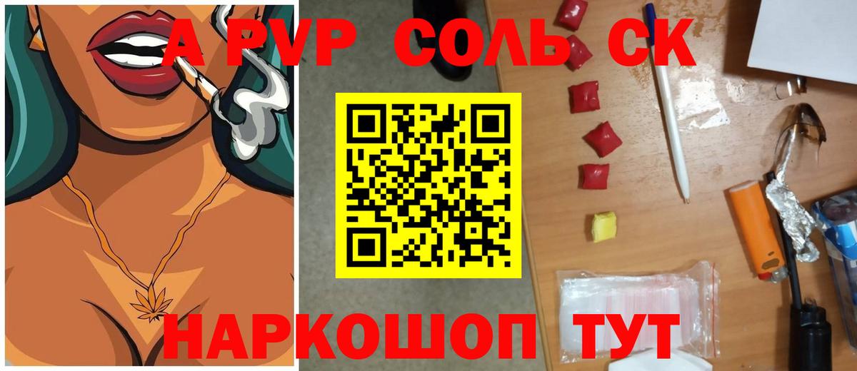 А ПВП СК КРИС Белорецк