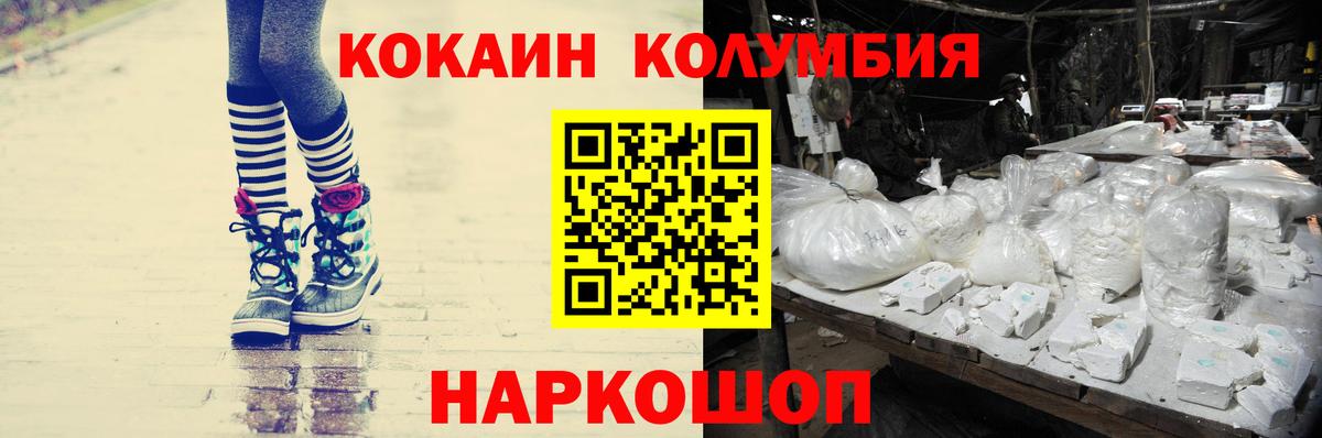Белорецк  Cocaine Эквадор  Вход с VPN  как найти наркотики  COCAIN FishScale  Cocaine 