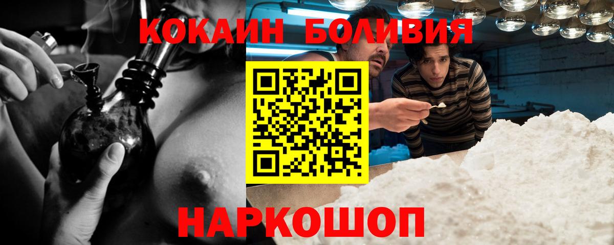 КОКАИН 97% Белорецк