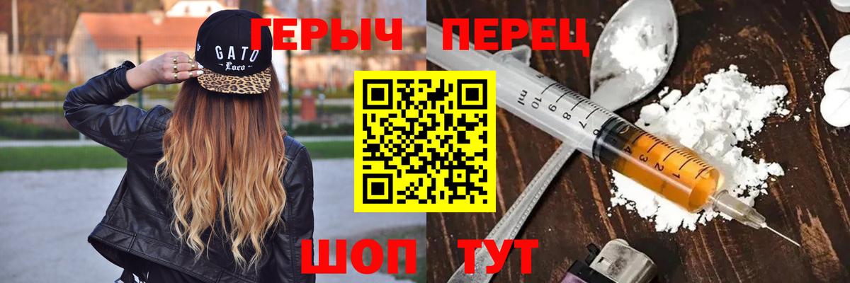 ГЕРОИН гречка  Вход с VPN  Белорецк 