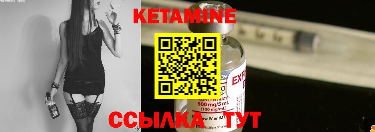 Белорецк  Кетамин VHQ  Вход с VPN  мега зеркало  Кетамин VHQ 