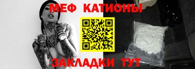 меф Белорецк