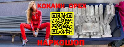 кристаллы Белореченск