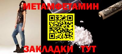 меф Белорецк