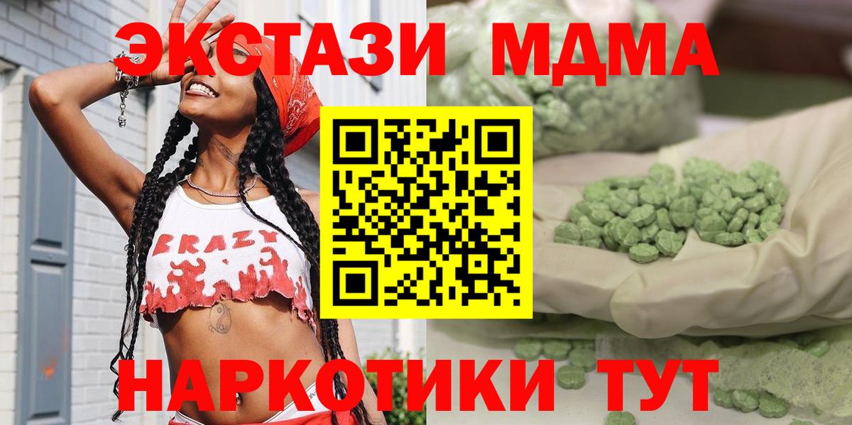 Белорецк  MDMA молли  МДМА Molly  Вход с VPN 
