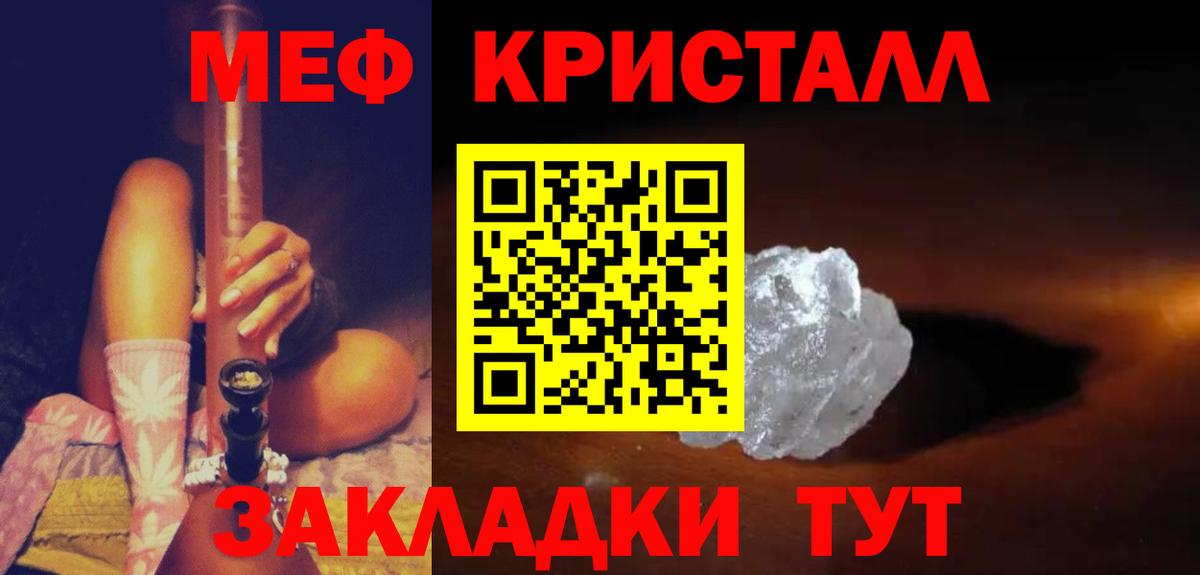 МЯУ-МЯУ mephedrone  Мефедрон  Белорецк  Вход с VPN 