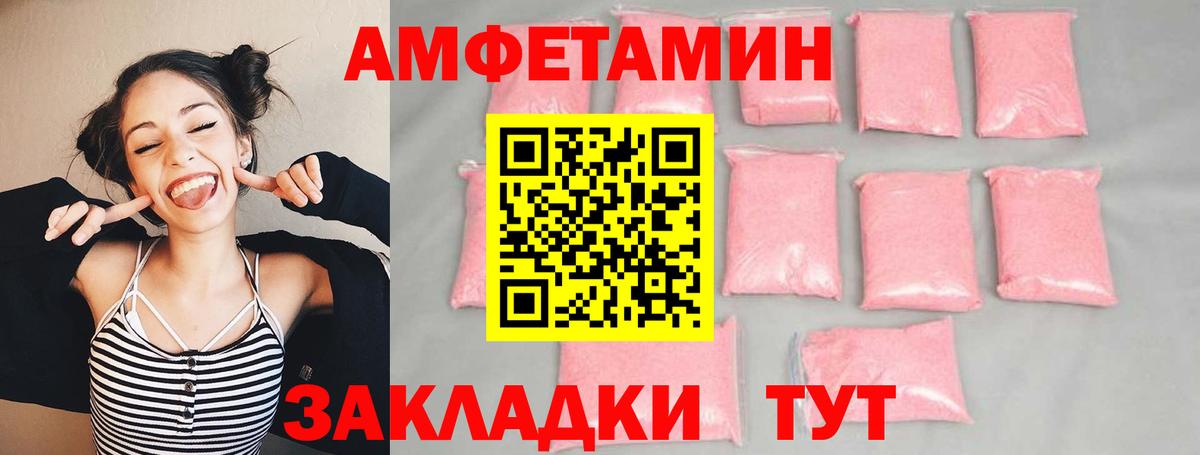 МЕТАМФЕТАМИН винт Белорецк