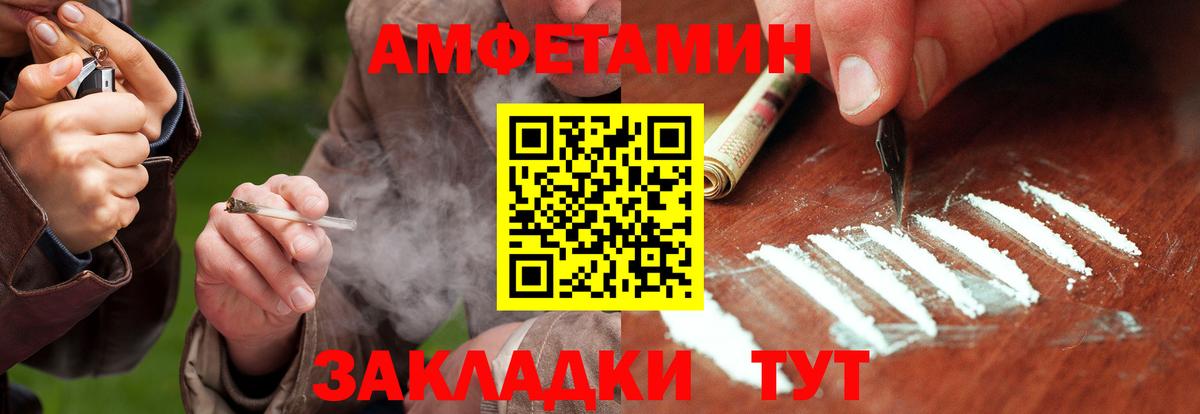 МЕТАМФЕТАМИН витя  Вход с VPN  Белорецк 