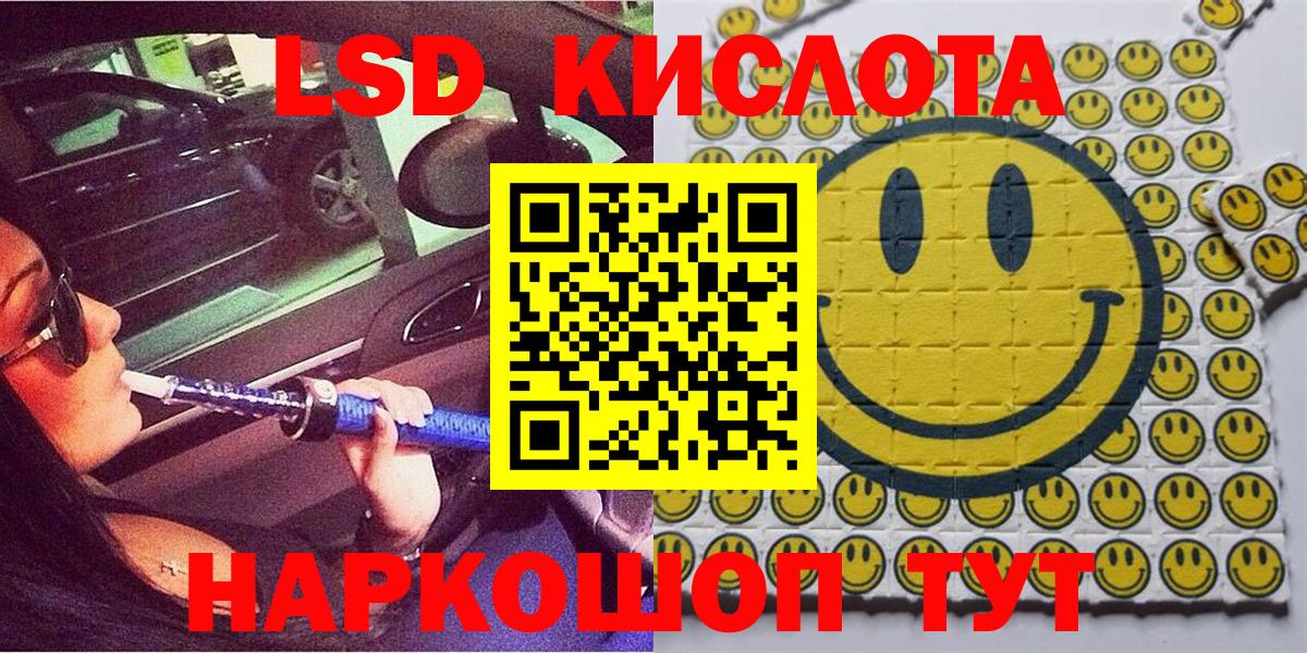 Наркотические марки 1500мкг Белорецк