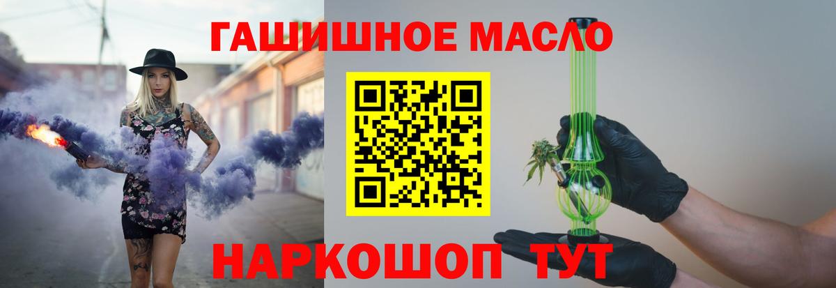 Белорецк  ТГК Wax  ТГК THC oil  Вход с VPN 